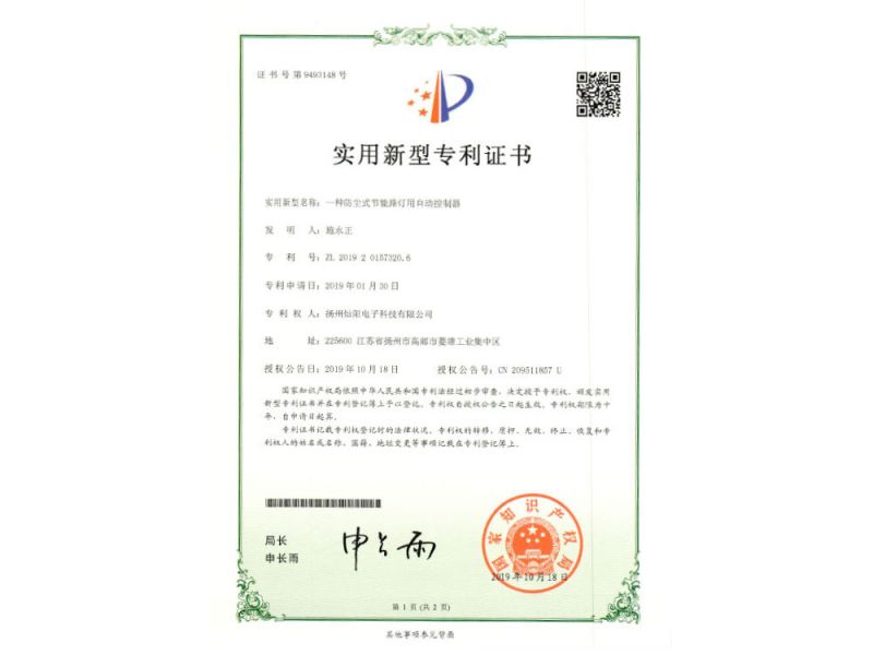 資質(zhì)證書