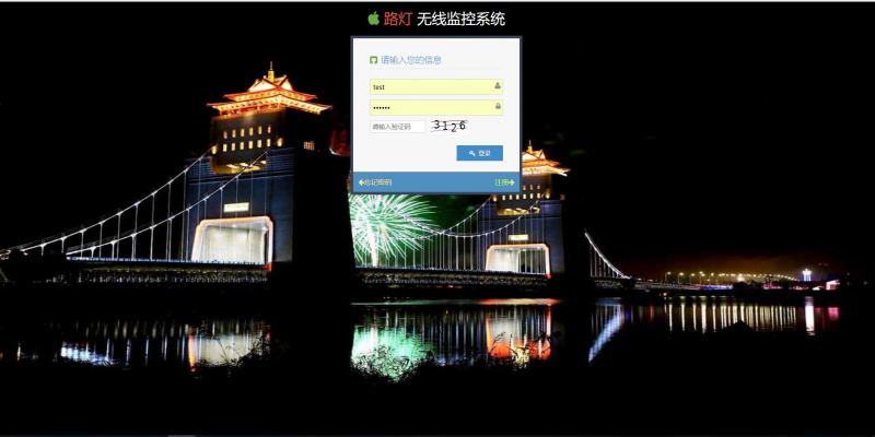 物聯(lián)網(wǎng)路燈監(jiān)控平臺(tái)說(shuō)明